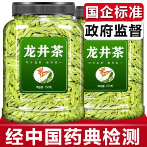 Authentic Longjing Tea 500g New Harvest Green Tea Bean Aroma Spring Tea from Zhejiang China Premium Dragon Well Tea