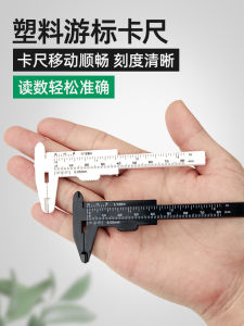 Plastic Vernier Caliper High Precision Household Mini Small Collection Walnuts Jewelry Student Tool Measuring Ruler