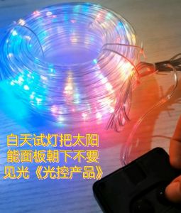 Solar Colored Light Flashlight Series Light LED Flexible Tube Light Discoloration Waterproof Outdoor Garden Decorative Light