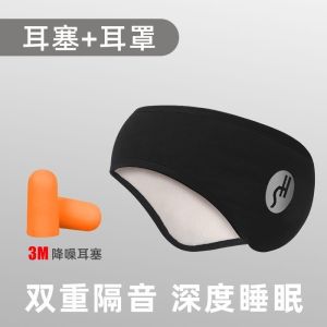 Superior Sleep Earplugs Noise-Cancelling Sleeping Eye Mask Versatile Side-Sleeping Compatible Quiet Dormitory Essential