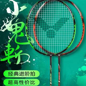 Victor 2024 New Badminton Racket: Midweight Speedy Carbon Fiber TK-RYUGA CLS
