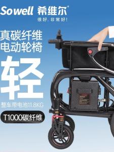 Carbon Fiber Electric Folding Wheelchair Lightweight Intelligent Automatic Small Specialized Elderly High-End Transportation Car