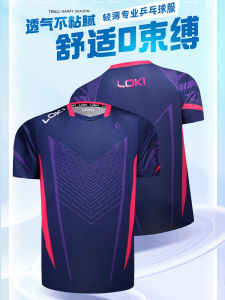 Loki Thor Table Tennis Wear Suit Mens and Womens Sports Quick-Drying T-shirt Team Jersey Competition Training Uniform Customization