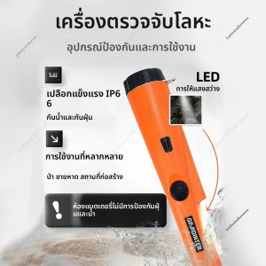 เครื่องตรวจจับโลหะแบบมือถือ AiQUE รุ่น GP-pointer สำหรับค้นหาสมบัติ กันน้ำ พร้อมแท่งระบุตำแหน่ง ตรวจจับด้วยไฟ LED แบบสายรัดข้อมือ