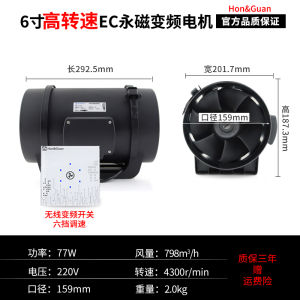 Hongguan Frequency Conversion Pipe Fan Kitchen Lampblack Exhaust Fan 6-Inch 8-Inch Strong Wireless Mute Bathroom Ventilation