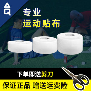 Băng Keo Dán Hoạt Động AQ Băng Keo Dán Ngón Tay Trắng Cơ Bắp Băng Keo Dán Ngón Tay Bảo Vệ Mắt Cá Chân Đàn Hồi Băng Keo Bảo Vệ Ngón Tay Bóng Rổ Bảo Vệ Ngón Tay AQ