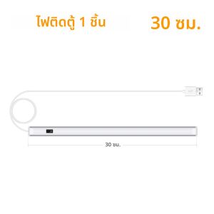 Under-Unit Light ห้องครัว LED Light Bar อลูมิเนียม Bright Light Strip Non-Contact Motion Sensor โคมไฟสําหรับตู้เคาน์เตอร์