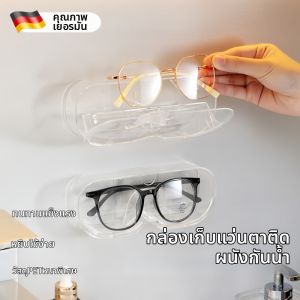 JUANSE | Giá Đựng Kính Treo Tường Chống Nước