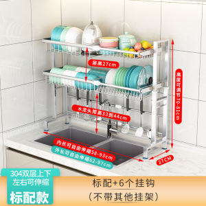 Stainless Steel 304 Kitchen Storage Rack Sink Bowl Drainer Single Basin Upper Plate Dish Storage Shelf Nordic Style No Drilling