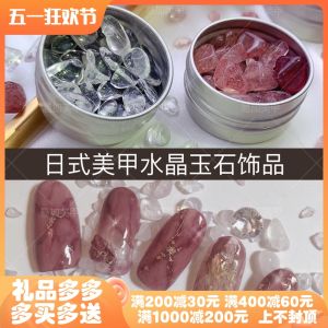 Natural Transparent Crystal Stones Nail Art Decorations Fashionable Strawberry Crystal Trendy Japanese Style Beauty Tools