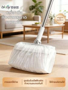 bicoy | Hair and Dust Removal Disposable Mop Cover Non-woven