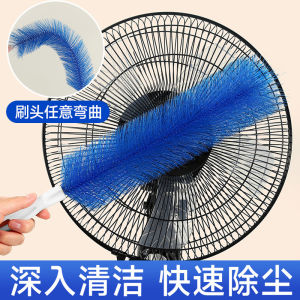 Fan Dust Cleaning Brush Electric Fan Specialized Cleaning Tool Dust Removal Broom Household Cleaning Tool Fan Cleaning Brush