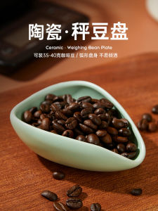 Ceramic Coffee Bean Scale Tray Coffee Powder Measurement Cup Weight Measurement Display Plate Pure Color Non-Handmade Accessory
