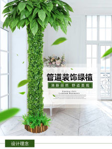 Decorative Tree Skin Artificial Flower Vine Plastic Simulation Green Plant Vine Leaf for Balcony Column Concealment Garden