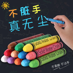 Dream Hunter 12/24/36/48 Pcs Colorful Children Dustless Chalk Graffiti Drawing Painting Water-soluble Chalk For Kids Birthday Gift
