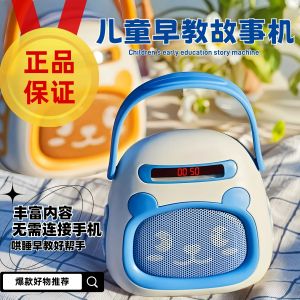 Máy Phát Âm Thanh Giáo Dục Sớm Cho Trẻ Em Máy Phát Nhạc Và Hát Lullaby Đồ Chơi Giáo Dục Trí Tuệ Cho Trẻ Sơ Sinh Và Trẻ Nhỏ