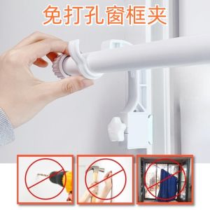 No-Drill Expandable Rod Support Bracket Roman Pole Curtain Rod Holder Fixed Window Frame Bracket Adjustable Curtain Pole