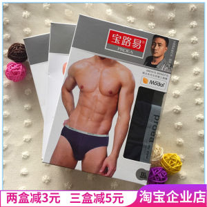 กางเกง Proea สำหรับผู้ชายยี่ห้อ ให้ใช้ในชั้นเดียว การผลิต 1 บรรจุกล่องสองชิ้น