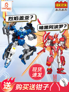 Apollo Gaia Flame Assembly Model Cosmic Star God Apollo Transforming Robot Toy Dark Apollo Version 1:144 Scale Collectible