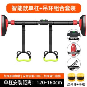 Childrens Doorway Pull-Up Bar Indoor Home Fitness Equipment Ring Bar No Drilling Required Kids Exercise Equipment Swing Set