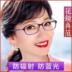 ❤现货高品质❤Fashionable reading glasses【看手机电脑专用】防蓝光老花镜女男时尚超轻防辐射疲劳花眼镜fgkAnti-blue light reading glasses for women and men fashion ultra-light anti-radiation fatigue flower glasses fgk
