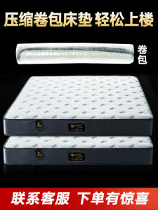 Natural Latex 1.8m Independent Bag Spring Mattress Compressed Roll Package Single Dormitory Household Use Bedding Matress