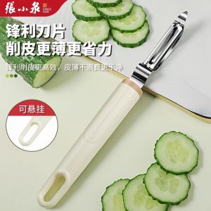 Kitchen Multifunctional Peeler Zhang Xiaoquan Fruit Skin Remover Gourd And Fruit Scraper Professional Cooking Tool