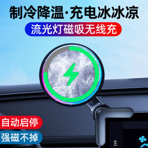 Semiconductor Cooling Car Wireless Charger 15W Car Magnetic Suction Cooling Mobile Phone Bracket MagSafe