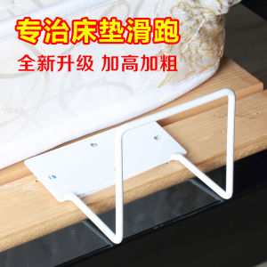 Punch-Free Mattress Non Slip Holder Bold and High Plank Bed Tatami Sofa Cushion Anti-Slip Fantastic Metal Clip