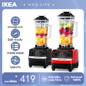 เครื่องปั่นบด3in1 เครื่องปั่นผลไม้ เครื่องปั่นน้ำผลไม้สมูทตี้ เครื่องปั่นพริก พลังงานสง 4500W เครื่องปั่นอเนกประสงค์