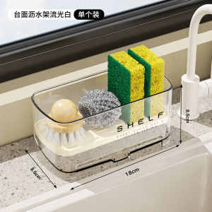 Kitchen Sink Disinfecting Rack Dishcloth Sponge Brush Storage Basket Drainage Shelf Utensil Storage Organizer Kitchen Accessory