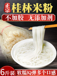 3.00kg Authentic Guilin Rice Noodles Guangxi Specialty Jiangxi Yunnan Dry Rice Powder Snail Rice Noodles Snail Rice Noodle Commercial Thick Rice Noodles