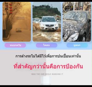 SHIMAโฟมล้างรถไม่ต้องถู สูตรเข้มข้น ผสมเคลือบเงา ใช้แรงดันน้ำแทนผ้าถู โฟมล้างรถ น้ำยาล้างรถแบบไม่ต้องถู