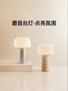 JIANDUN | Mushroom Full Spectrum Stone Desk Lamp