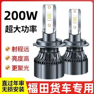 Đèn Pha LED Trước Chuyên Dụng Cho Ford times Yu Ling VQ1 VQ2 VQ5 Đèn Pha Xa Và Đèn Pha LED Trắng Đèn Pha LED Cho Xe Hơi