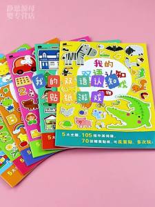 XIAOSHUGUOGUO | Reusable Educational Cartoon Letter and Number Stickers Book for Babies and Toddlers