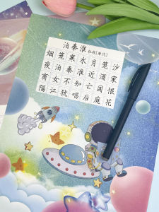 Thickened Hard Pencil Calligraphy Paper A4 Cartoon Astronaut Space Exploration Theme Grid Paper for Primary School Students Practice Competition Display