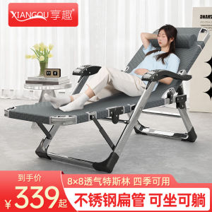 Enjoy Fun Stainless Steel Recliner Foldable Lunch Break Office Bed for Lunch Break Strong and Durable Reclining Sofa Lazy Bone Chair