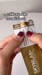 🔥แท้/ดีลสุดคุ้ม/ไลฟ์ทุกวัน🔥(1ชิ้น) Skynlab Premium Slim Soft Stooth Toothbrush แถมยาสีฟัน (L)