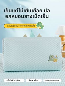 KAMONI | Cool Breathable Pillowcase 30x50cm