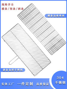 ตะแกรงปิ้งย่างขนาดใหญ่สำหรับผัก ตะแกรงปิ้งย่างแบบหนาขึ้นอีกครั้งสำหรับใช้ในร่มและกลางแจ้ง ตะแกรงปิ้งย่างสำหรับใช้ในชีวิตประจำวัน