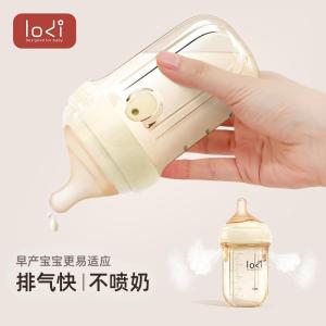 Lodi Baby Bottle Anti-explosion Duckbill Straw Cup for Newborn Infants 0 to 6 Months PPSU Milk Bottle Wide Mouth 240ml Taiwan Origin