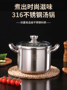 Thickened 316 Stainless Steel Soup Pot for Home Use Deepened Soup Pan Porridge Pot Milk Bottle Sterilizer Induction Cooker Gas