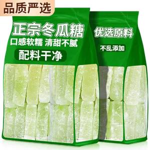 Retro Office Casual Dried Winter Melon Sweets