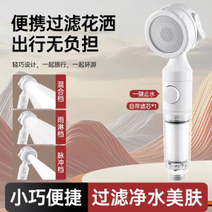 Travel Shower Head Bathing Bathing Filter Spray Head Water Heater Net Water Purification Household Chlorine Antibacterial Beauty Skin