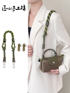 สายสะพายไหล่ Mini Dumpling Bag ทำมือจาก Handmade Workshop Green Asparagus Mini Woven Strap Accessory กระเป๋าสะพายข้างแบบลำลอง