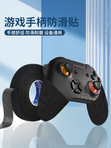 Elite Gaming Controller Handle Protector Case Anti-Slip Sweatproof Competition Accessory for XBOX PS5 Game Controller