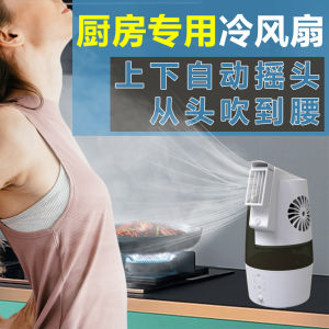 พัดลมไอเย็นใช้ในห้องครัวใช้ในห้องครัวระบายความร้อนใช้สำหรับพัดลมไอเย็นใช้ในบ้านใช้ในเชิงพาณิชย์ไม่ใช่เครื่องปรับอากาศ