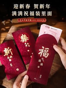 【Ready】1แพ็ค/6ซอง ซองแดง ซองอั่งเปา 2025งูจีนปีใหม่ หงเปา