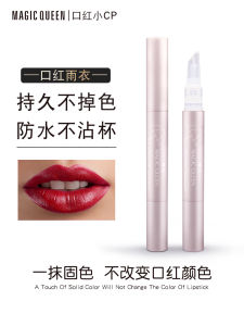 Magic Back Lipstick Raincoat Discoloration Resistant No Stain on Cup Waterproof and Durable Genuine Goods Anti-Fading Rain Li Jiaqi Setting Device